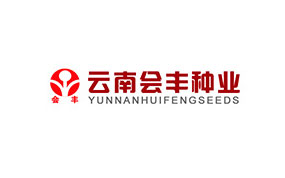 云南會豐種業