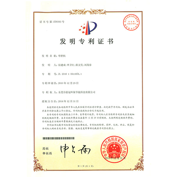 彎管機 彎管機