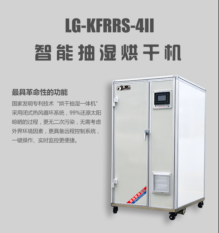 小型烘干機