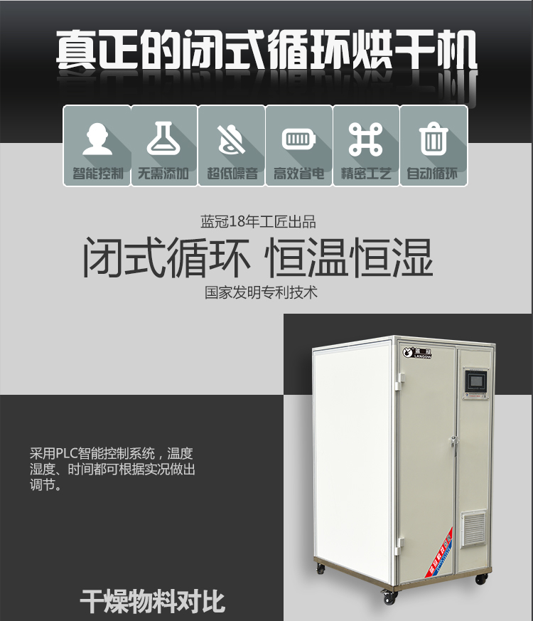 廣東烘干機廠家
