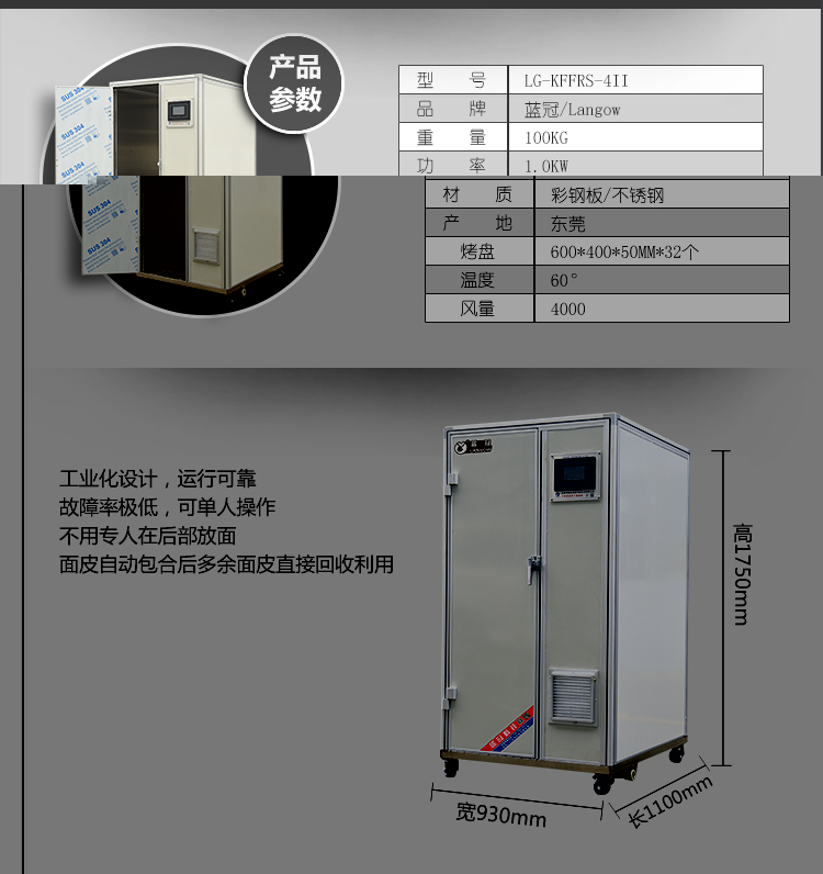 熱泵烘干機