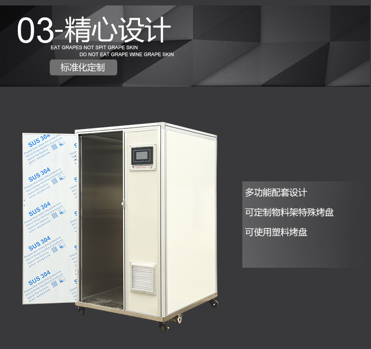 空氣能烘干機
