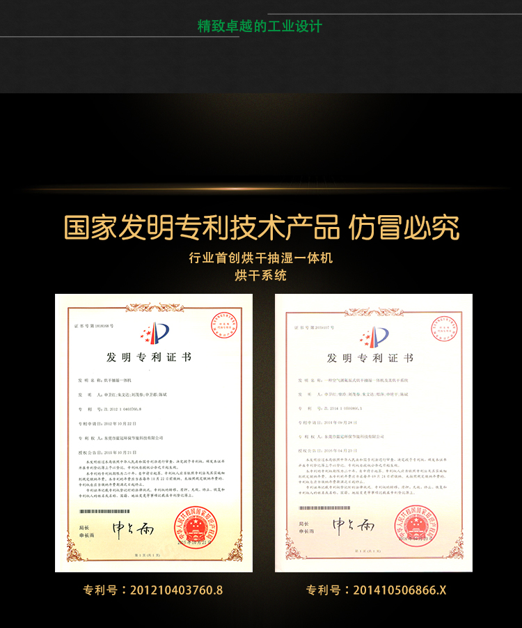 低溫種子烘干機 低溫種子烘干機
