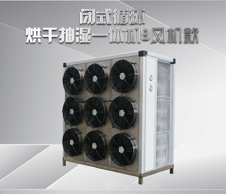 烘干機廠家