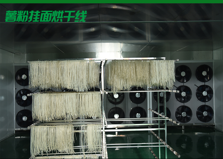 天七烘干機