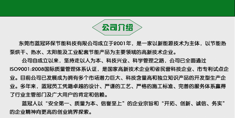藥材烘干機